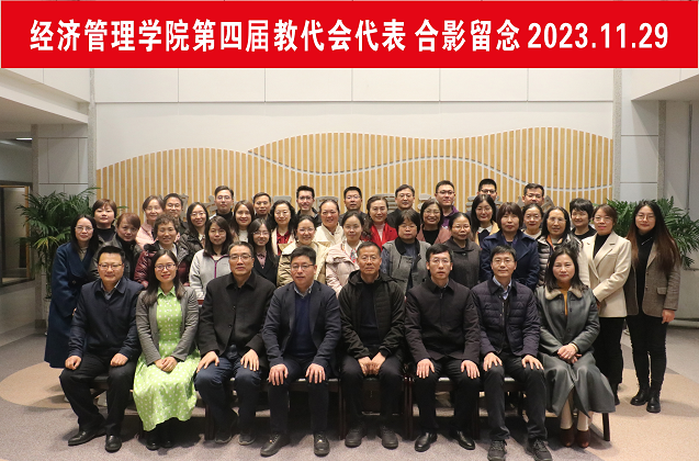 龙珠直播足球第四届教代会代表合影留念.png