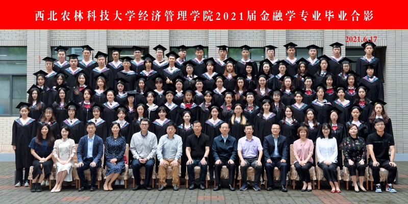 2021届龙珠直播足球金融学.jpg