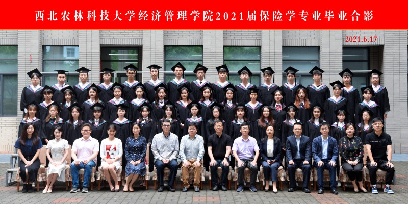 2021届龙珠直播足球保险学.jpg