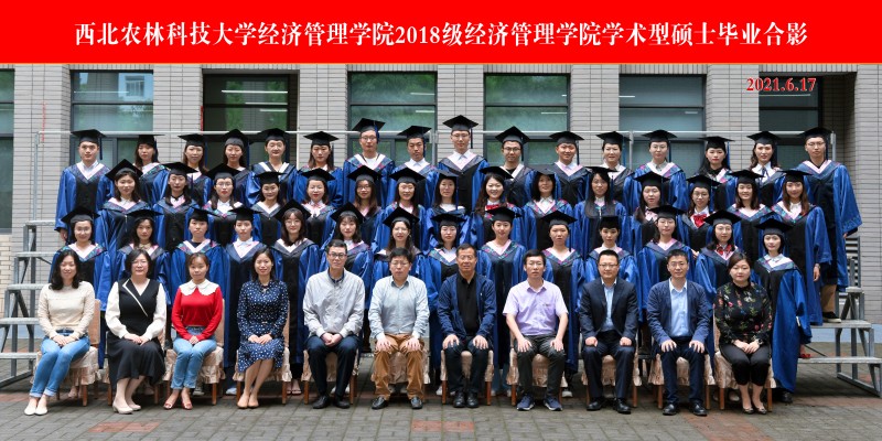龙珠直播足球2018级学硕毕业照片.jpg