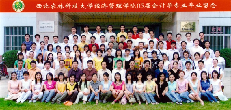 龙珠直播足球2005届会计学专业毕业生合影.jpg