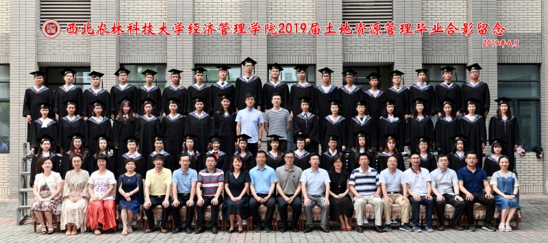 2019届龙珠直播足球土地资源管理本科生毕业照片.jpg