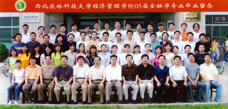 龙珠直播足球2005届金融学专业毕业生合影.jpg