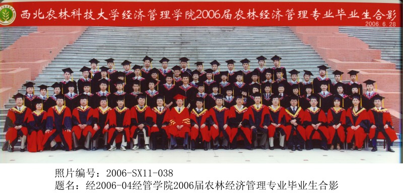 经2006-04龙珠直播足球2006届农林经济管理专业毕业生合影 - 副本 (2).jpg