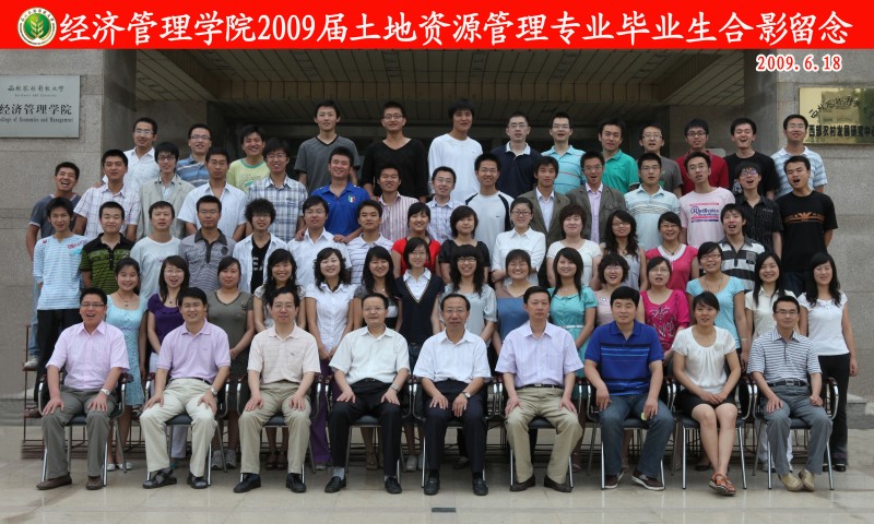 2009届龙珠直播足球土地资源管理专业毕业生合影.JPG