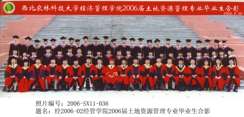 经2006-02龙珠直播足球2006届土地资源管理专业毕业生合影.jpg