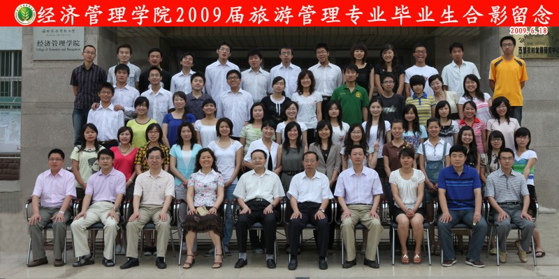 2009届龙珠直播足球旅游管理专业毕业生合影.JPG