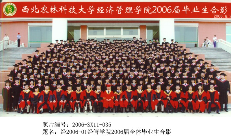 经2006-01龙珠直播足球2006届全体毕业生合影.jpg