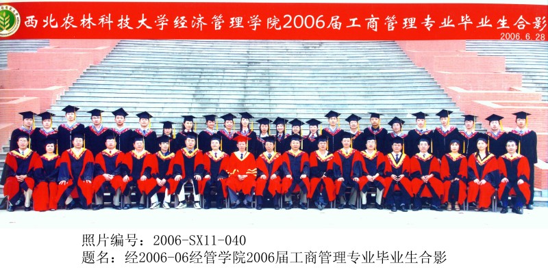 经2006-06龙珠直播足球2006届工商管理专业毕业生合影.jpg