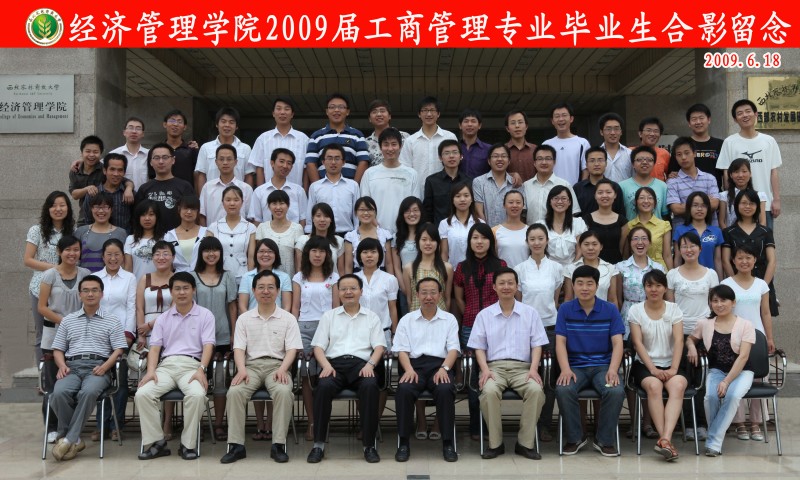 2009届龙珠直播足球工商管理专业毕业生合影.JPG