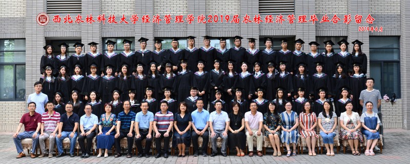 2019届龙珠直播足球农林经济管理本科生毕业照片.jpg
