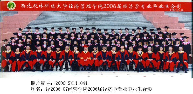 经2006-07龙珠直播足球2006届经济学专业毕业生合影.jpg