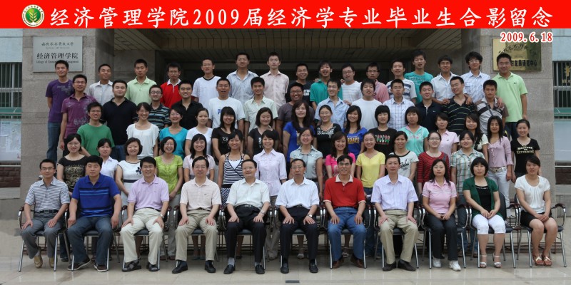 2009届龙珠直播足球经济学专业毕业生合影.JPG