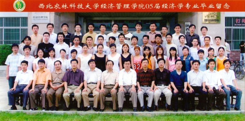 龙珠直播足球2005届经济学专业毕业生合影.jpg